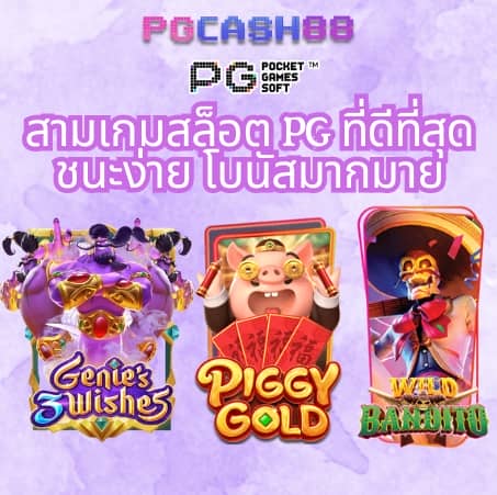 โปรแกรมบอลทีเด็ด