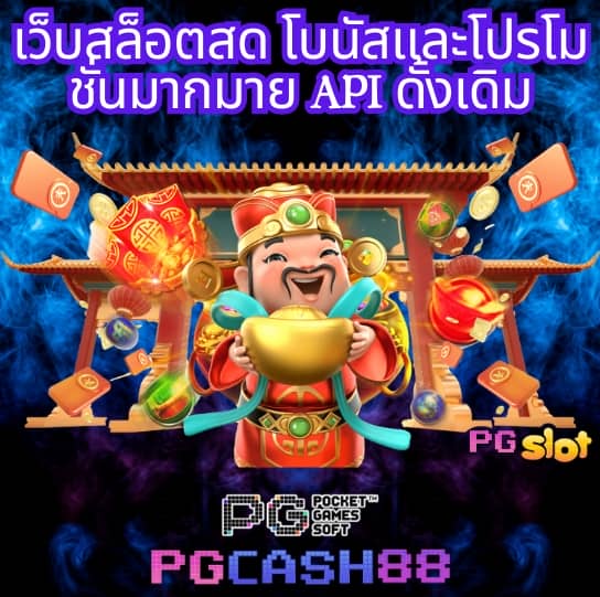 โปรแกรมบอลทีเด็ด
